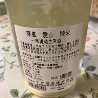 篠峯のレビュー by_Kiyotaka  Hata