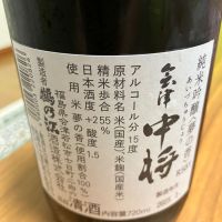 会津中将のレビュー by_Kiyotaka  Hata