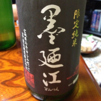 
            墨廼江_
            Kiyotaka  Hataさん