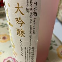 越後桜のレビュー by_Kiyotaka  Hata