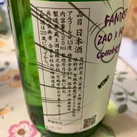 蔵王のレビュー by_Kiyotaka  Hata