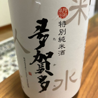 岩手県の酒