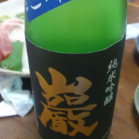 
            巌_
            Kiyotaka  Hataさん