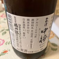 会津中将のレビュー by_Kiyotaka  Hata