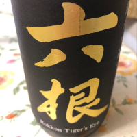 青森県の酒