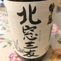 岩手県の酒