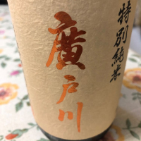 福島県の酒