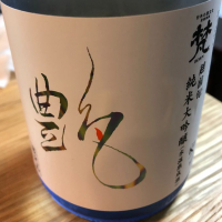 福井県の酒