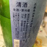 富久錦のレビュー by_Kiyotaka  Hata