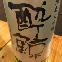 
            酔鯨_
            Kiyotaka  Hataさん