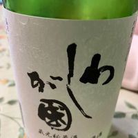 わしが國