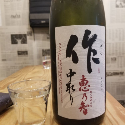 三重県の酒