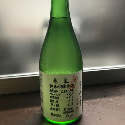亀泉のレビュー by_pooh