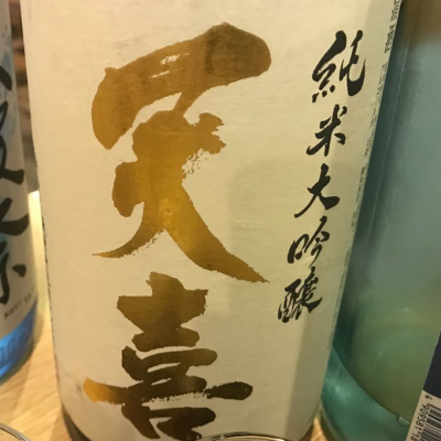 埼玉県の酒