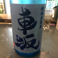 和歌山県の酒