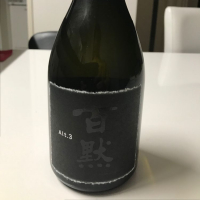 百黙のレビュー by_pooh