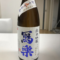 福島県の酒