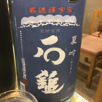 愛媛県の酒