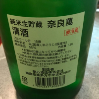 奈良萬のレビュー by_pooh