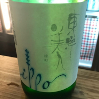 山口県の酒