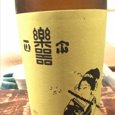 福島県の酒