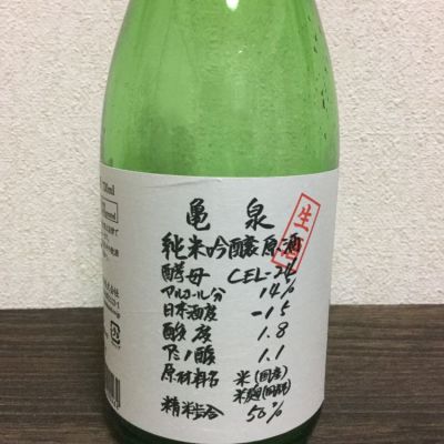 高知県の酒