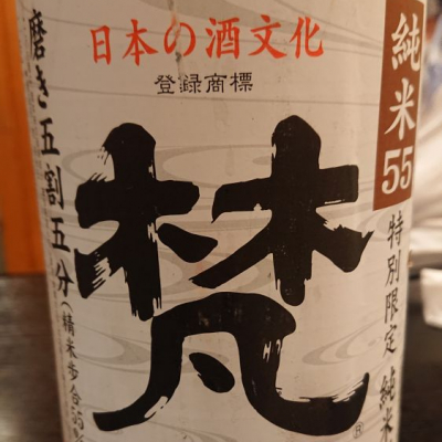 福井県の酒