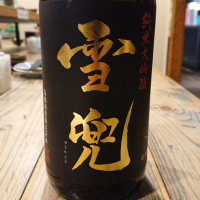 新潟県の酒