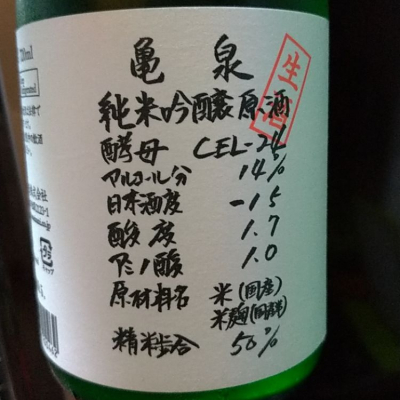 高知県の酒