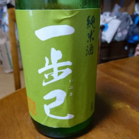 福島県の酒