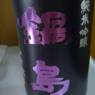 佐賀県の酒