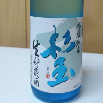 青森県の酒