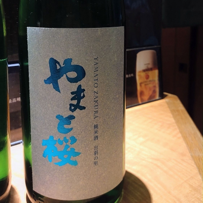 やまと桜のレビュー by_anao