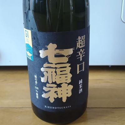 岩手県の酒