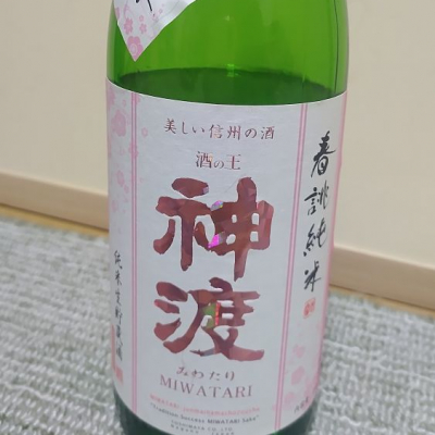 長野県の酒