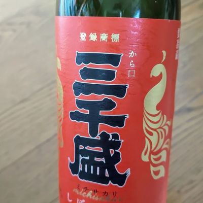 岐阜県の酒