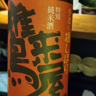 大分県の酒