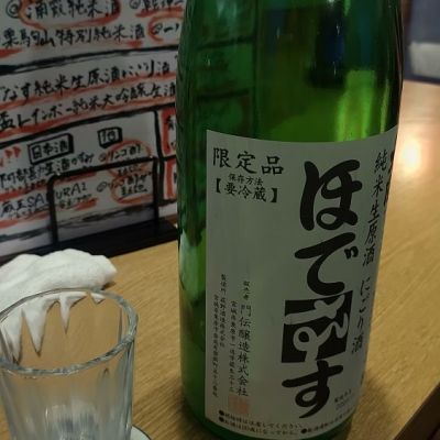 宮城県の酒