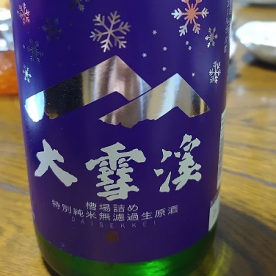 長野県の酒