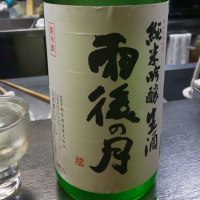 広島県の酒