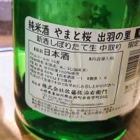 やまと桜のレビュー by_anao