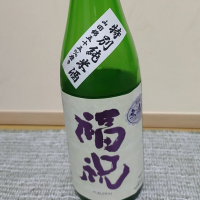 福祝