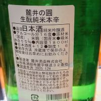 麓井（フモトヰ）のレビュー by_anao