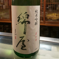 綿屋