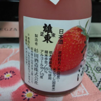 栃木県の酒