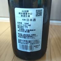 山法師のレビュー by_anao