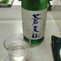 蒼天伝