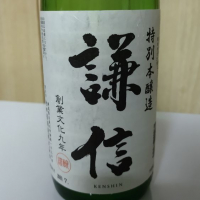 新潟県の酒