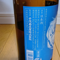 千代寿のレビュー by_anao