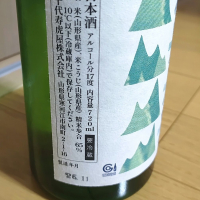 千代寿のレビュー by_anao